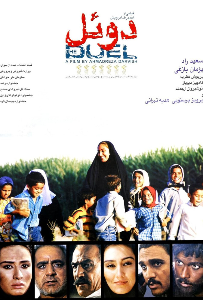 دانلود فیلم دوئل 2004