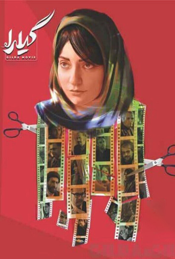 دانلود فیلم گیلدا 2016