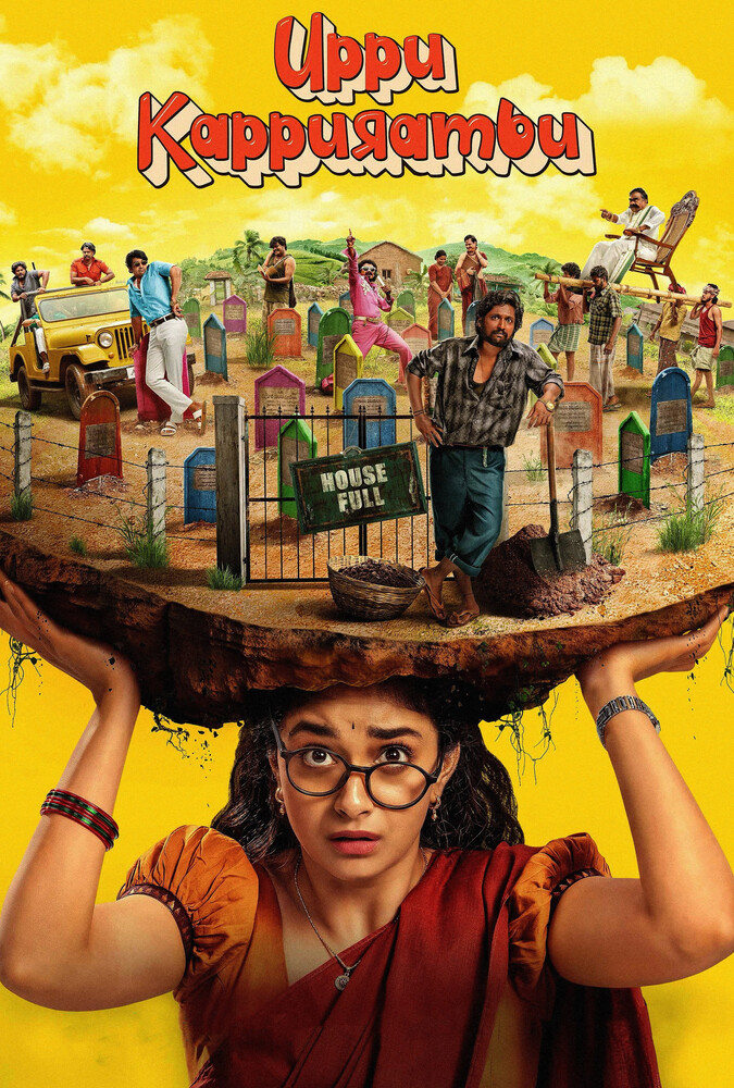 دانلود فیلم نمک و کافور 2025
