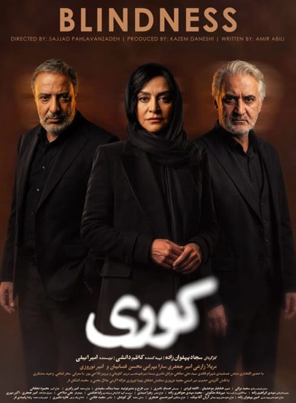 دانلود سریال کوری