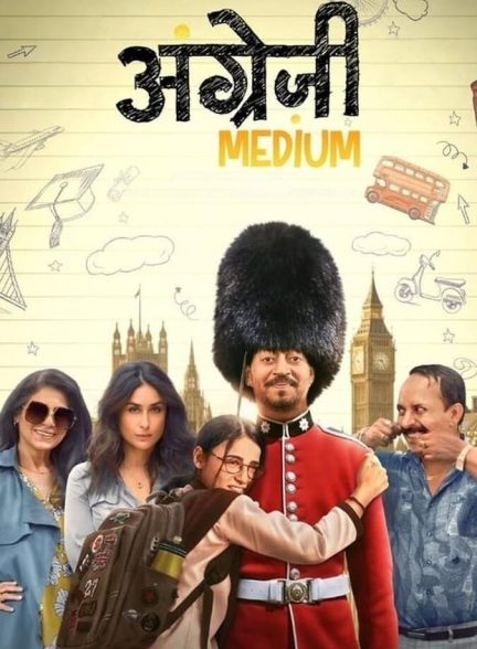 دانلود فیلم مدرسه انگلیسی
