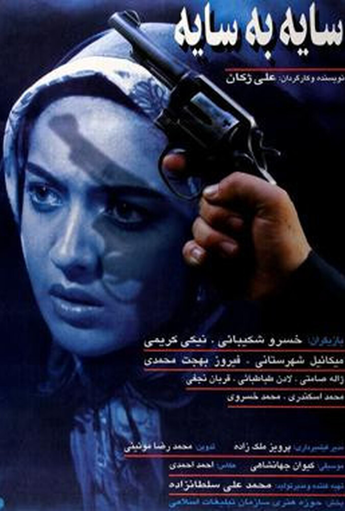 دانلود فیلم سایه به سایه