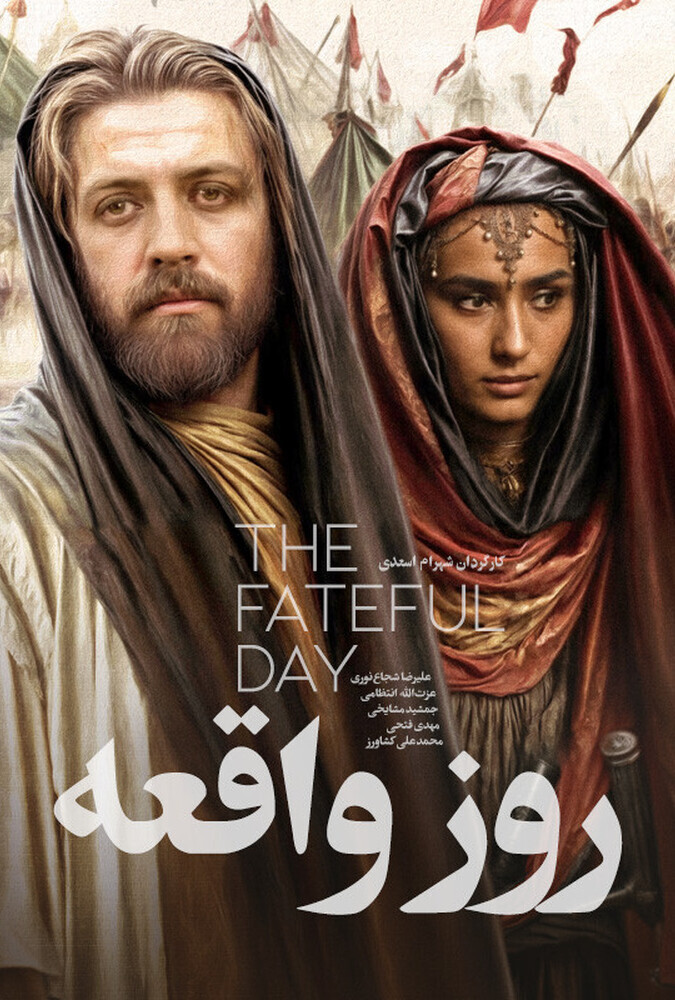دانلود فیلم روز واقعه 1994