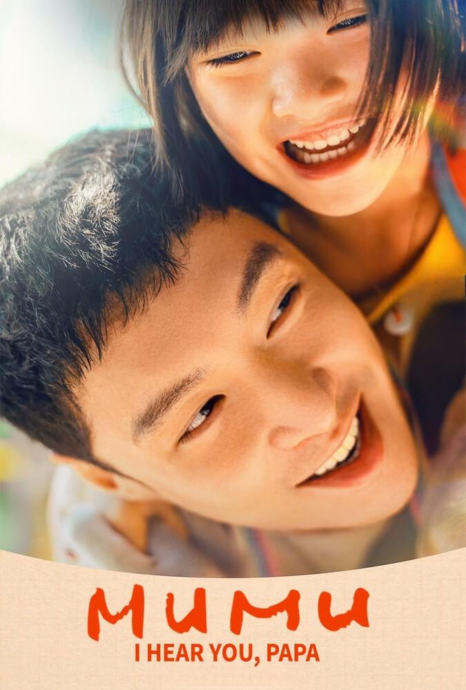 دانلود فیلم مومو 2025