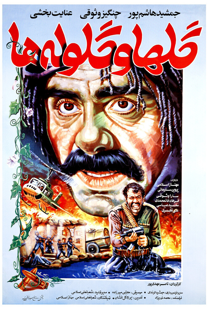 دانلود فیلم گل ها و گلوله ها 1992