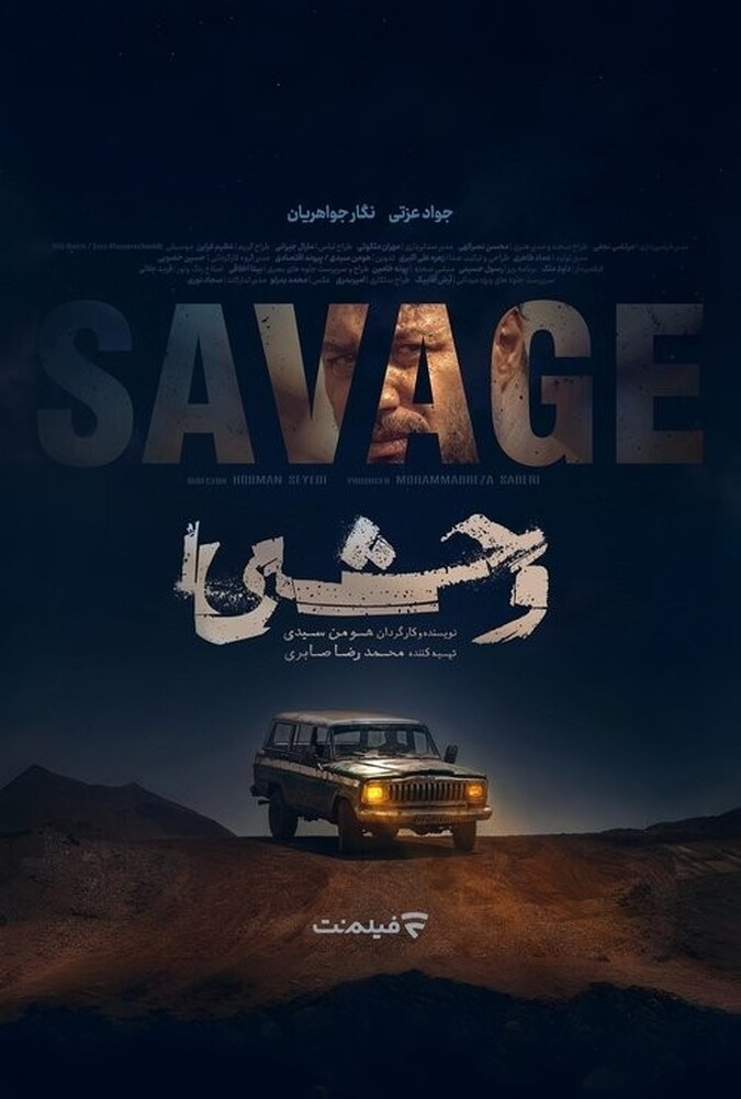 دانلود سریال وحشی 2025