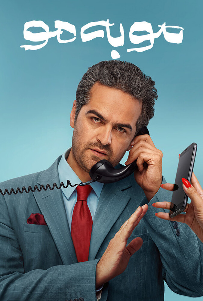 دانلود سریال مو به مو 2025