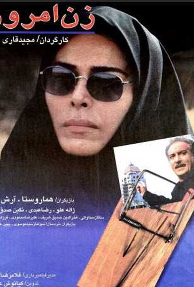 دانلود فیلم زن امروز 1996