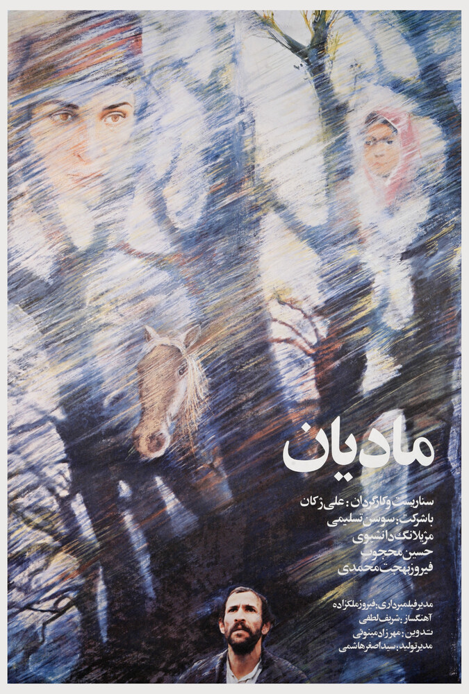 دانلود فیلم مادیان 1986