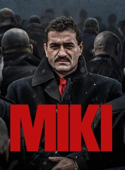 دانلود فیلم میکی