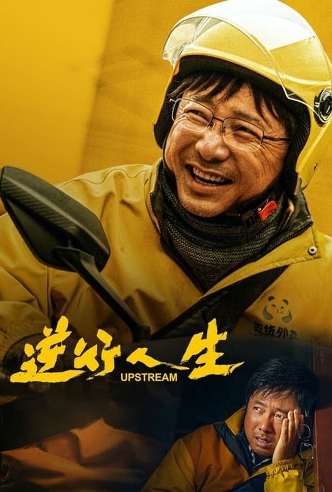 دانلود فیلم بالادست